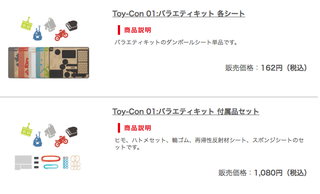 Illustration for article titled Nintendo Now Selling Cardboard Separately In Case You Destroy Your Nintendo Labo Creations